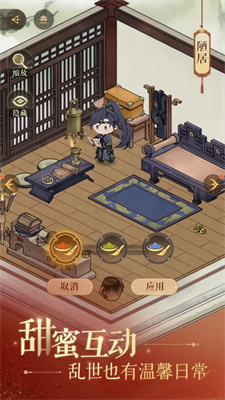 如鸢手游
