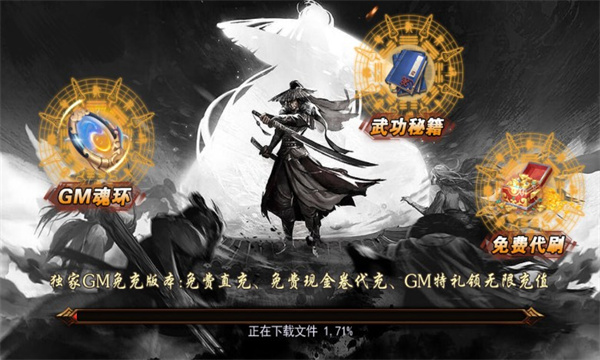 星穹悟道下载安装