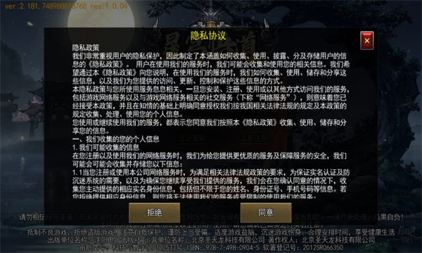星穹悟道下载安装