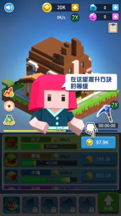 盖个大房子