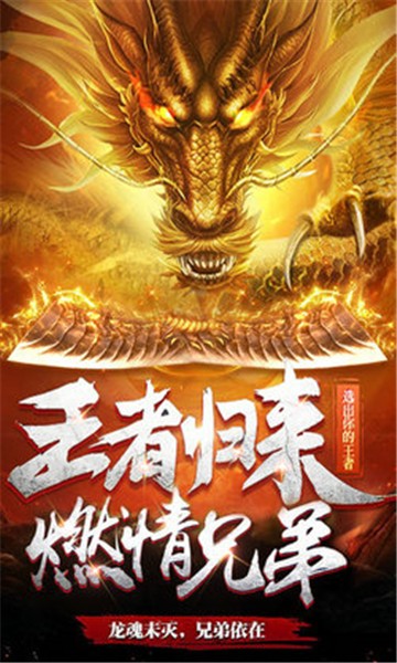 刀刀烈焰下载安装