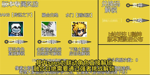 像素火影无限火力版