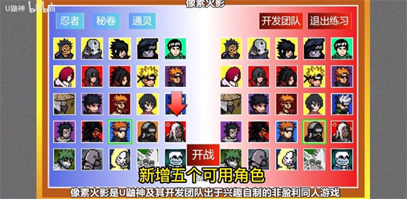 像素火影无限火力版