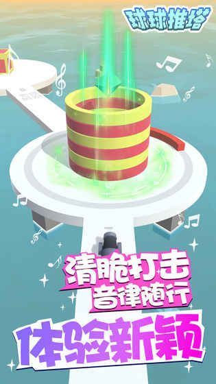 球球推塔免费正版