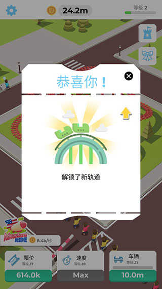 闲置过山车安卓下载