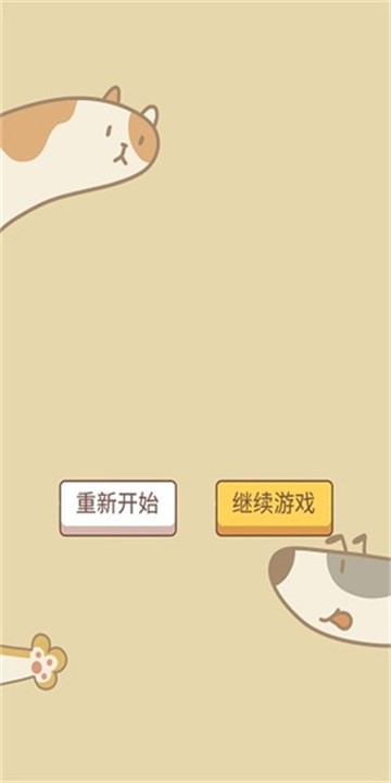 萌猫传说安卓下载