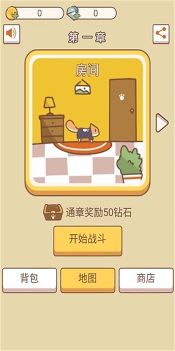 萌猫传说安卓下载