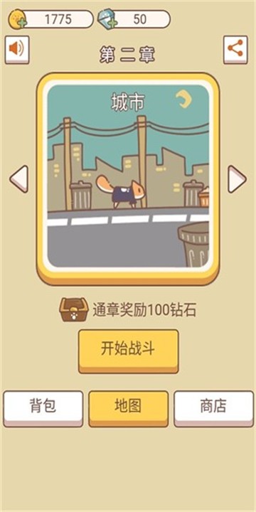 萌猫传说安卓下载