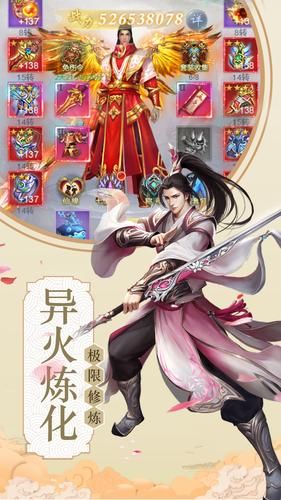 仙灵乾坤传下载最新版