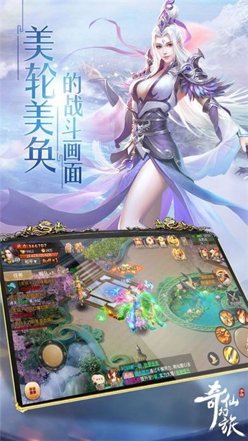 奇仙幻旅免费正版