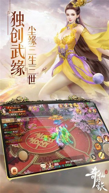 奇仙幻旅免费正版