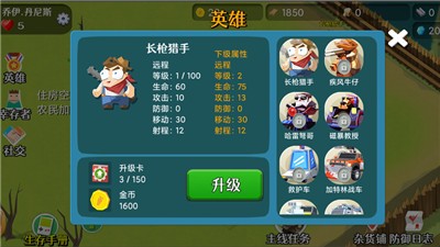 僵尸大陆2