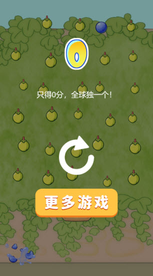 天上掉果