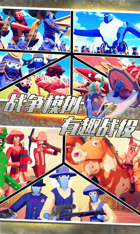 全面帝国战争模拟安装包