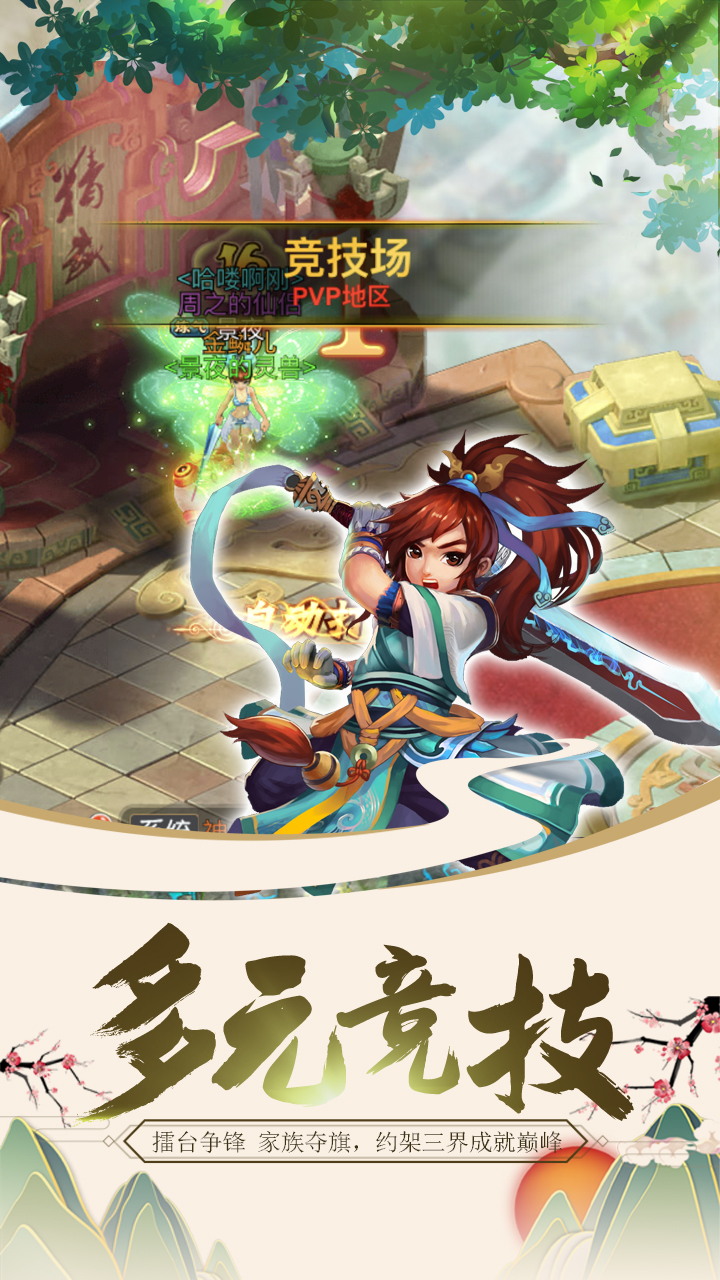 戮仙战纪之仙灵外传下载最新版