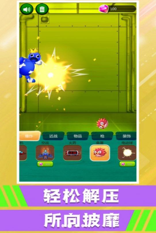 快来打我呀游戏安卓版下载