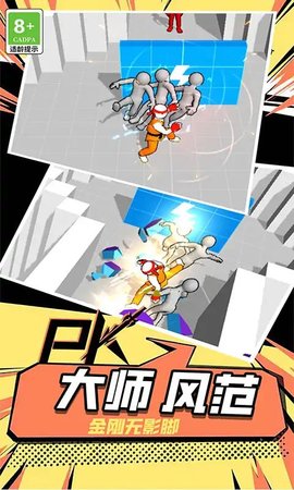 最牛侠客手游正式版下载