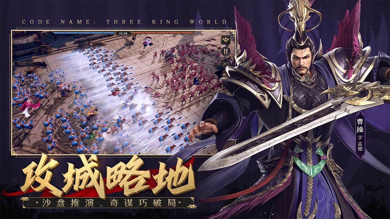 乱世逐鹿风起三国下载安装