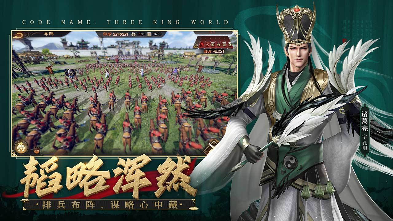 乱世逐鹿风起三国下载安装