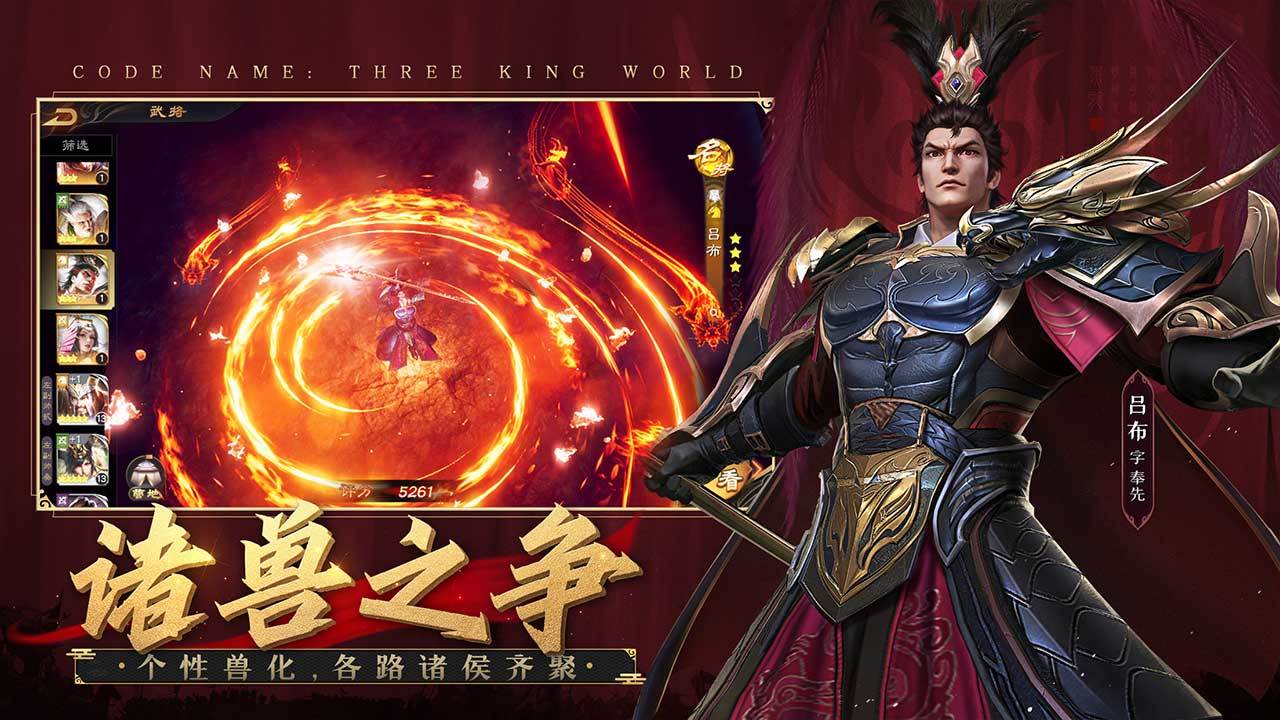 乱世逐鹿风起三国下载安装