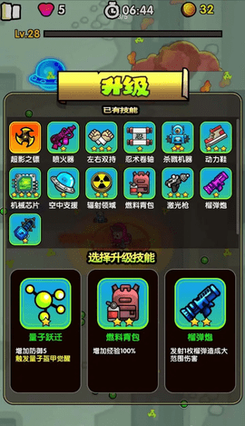 最后的避难所安卓版下载