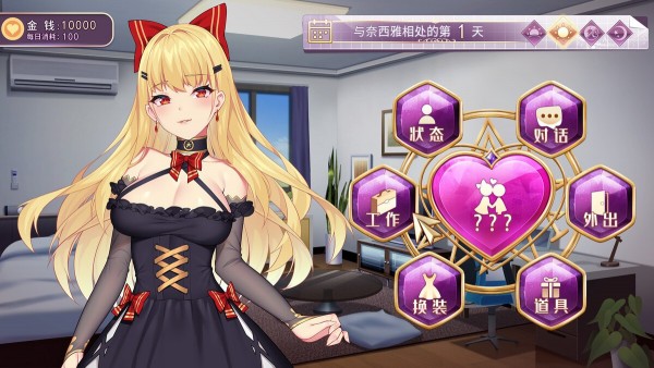 恶魔少女奈西雅幸福安装包