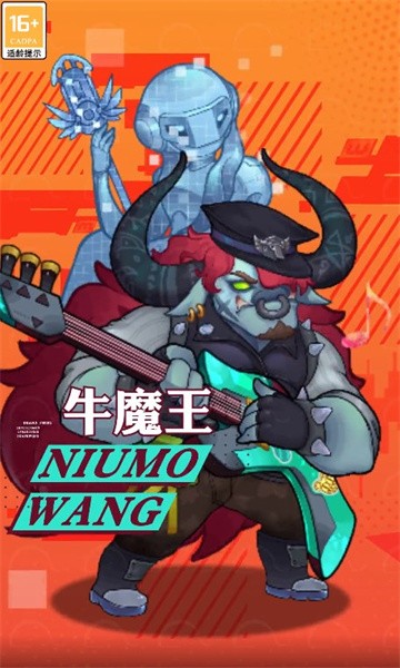 激浪西游下载