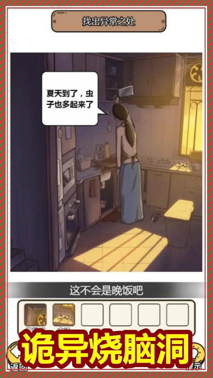 规则怪谈3手机版
