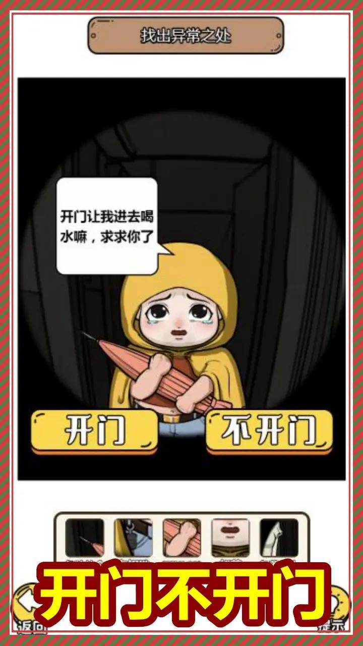 规则怪谈3手机版
