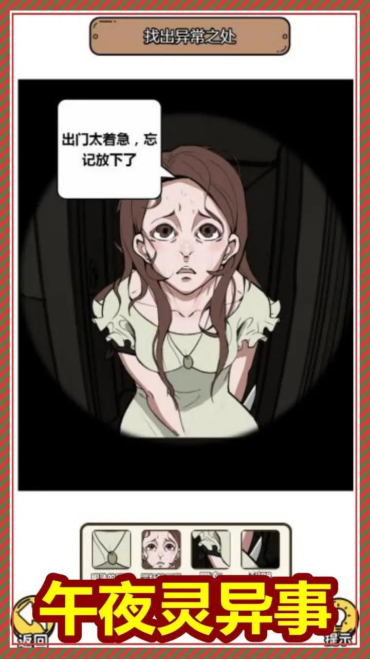 规则怪谈3手机版