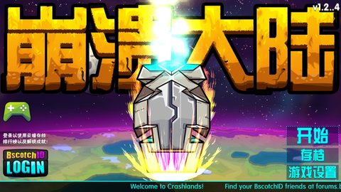崩溃大陆正式正版下载联机版安装