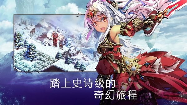 亘古幻想版
