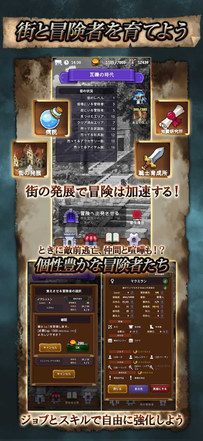 探险经纪人手机版