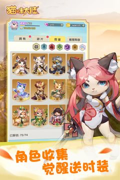 猫咪大陆正式版