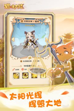 猫咪大陆正式版