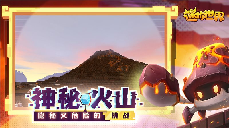 迷你世界三丽鸥正式版