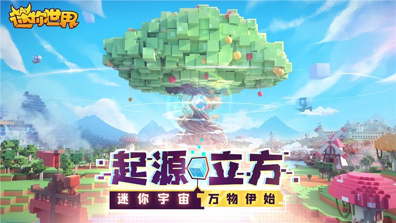 迷你世界三丽鸥正式版