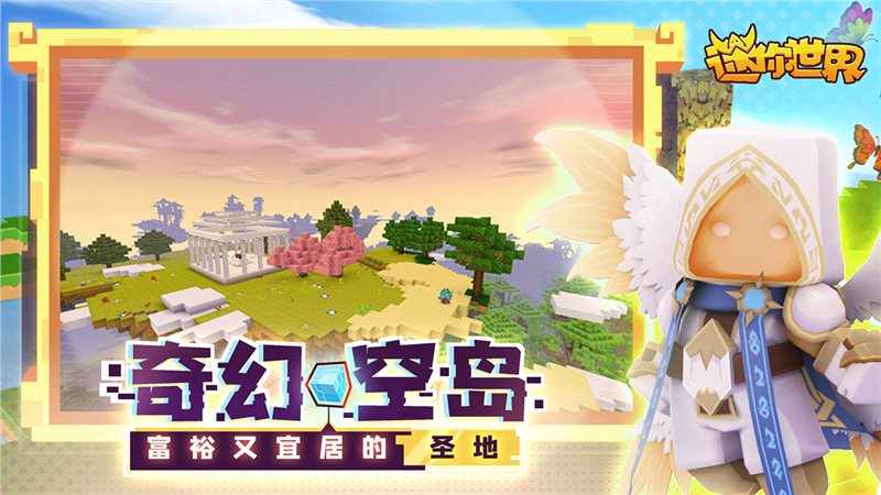 迷你世界三丽鸥正式版
