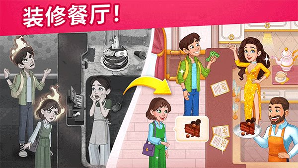 烹饪日记版