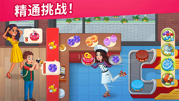 烹饪日记版