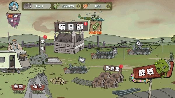 建筑队大战僵尸版