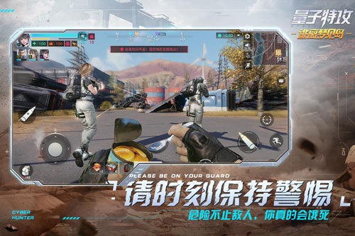 量子特攻下载