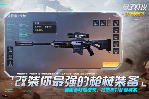 量子特攻下载