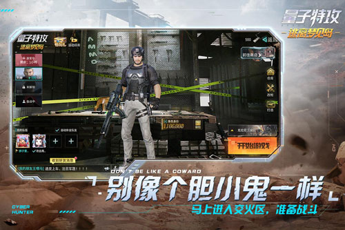 量子特攻下载