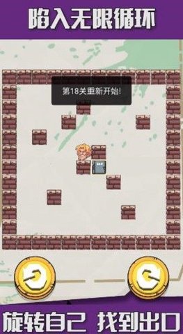 旋转大逃版