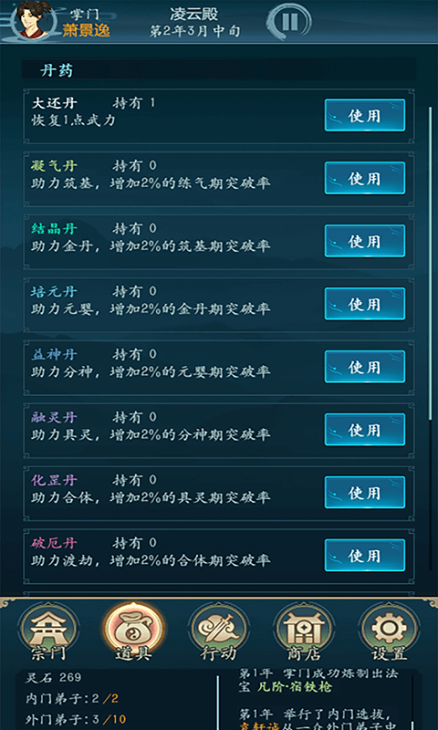 乱世修真门安装