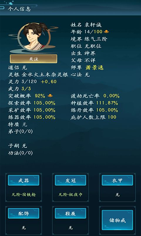 乱世修真门安装