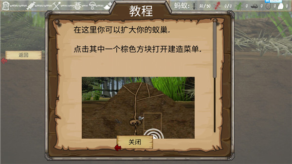 最后的蚂蚁免费正版