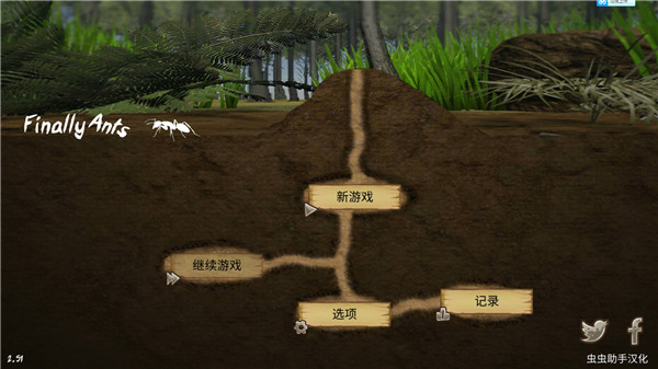 最后的蚂蚁免费正版