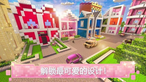 玩具屋建设者世界正式版